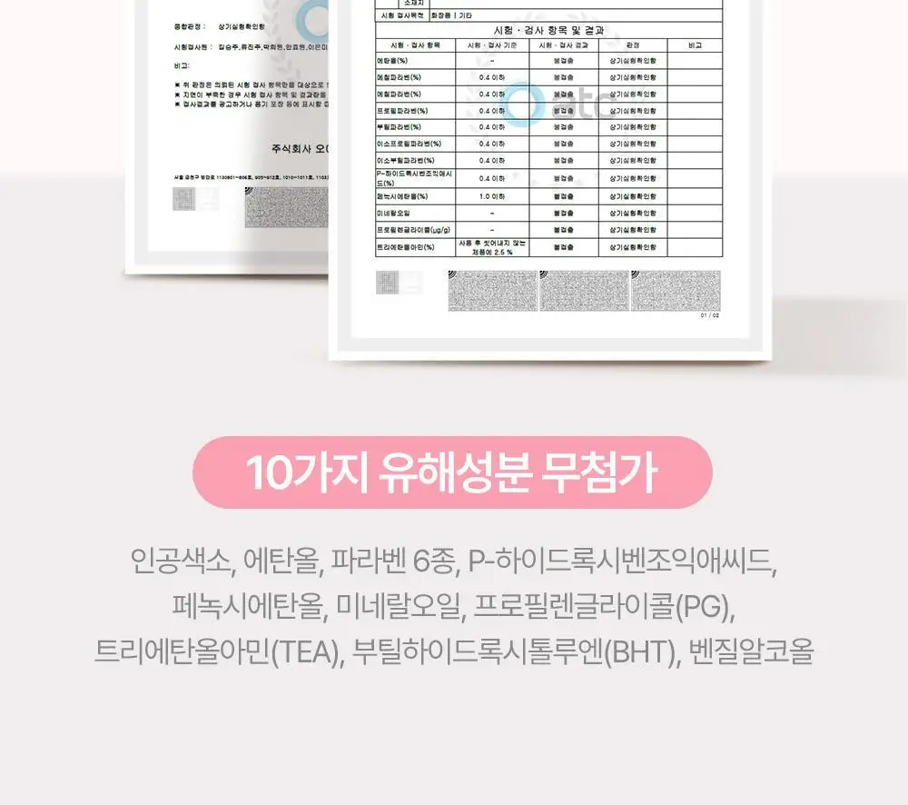[임산부] 아토팜 매터니티 케어 마사지 오일 120ml 상세페이지 44